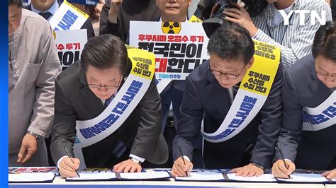 후쿠시마 오염수 방류 반대 서명운동